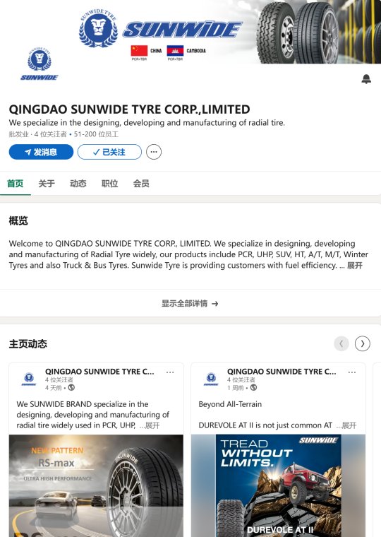 sunwide linkedin